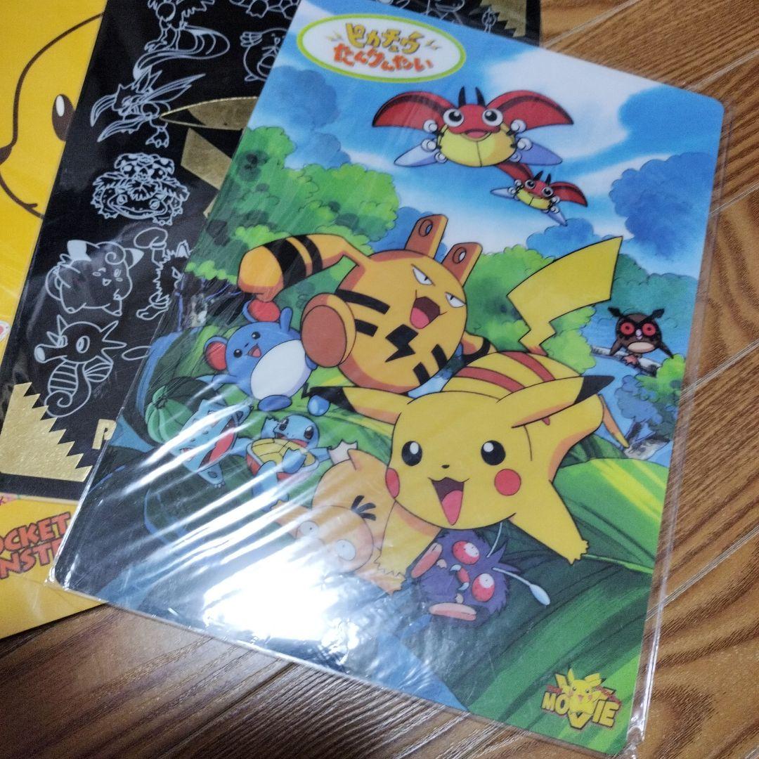 ポケモン　ポケットモンスター　下敷き　下じき　レトロ　ピカチュウ　Pokemon