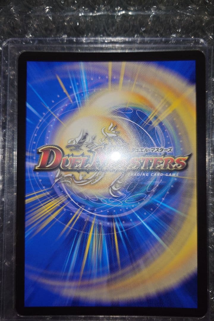 デュエマ　ブルーインパルス　金トレジャー