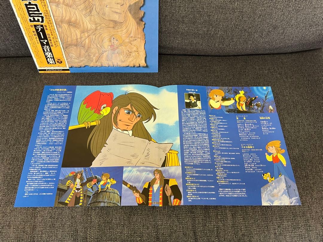 帯付 宝島 TVサントラLP CQ-7038 羽田健太郎 オリジナルBGM