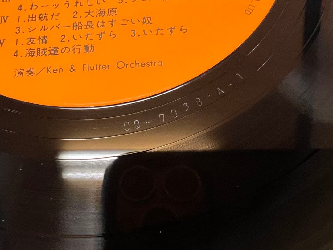 帯付 宝島 TVサントラLP CQ-7038 羽田健太郎 オリジナルBGM