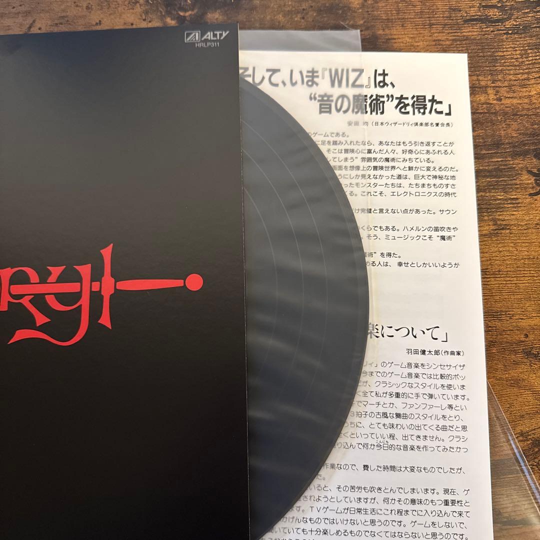 ウィラブウィザードリィ We Love Wizardry! LPレコード