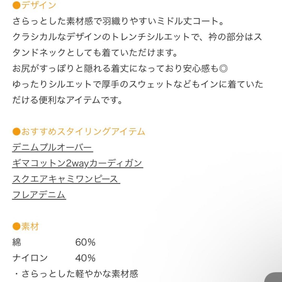 美品　リヴドロワ　オーバーミドルトレンチコート　RIVE DROITE