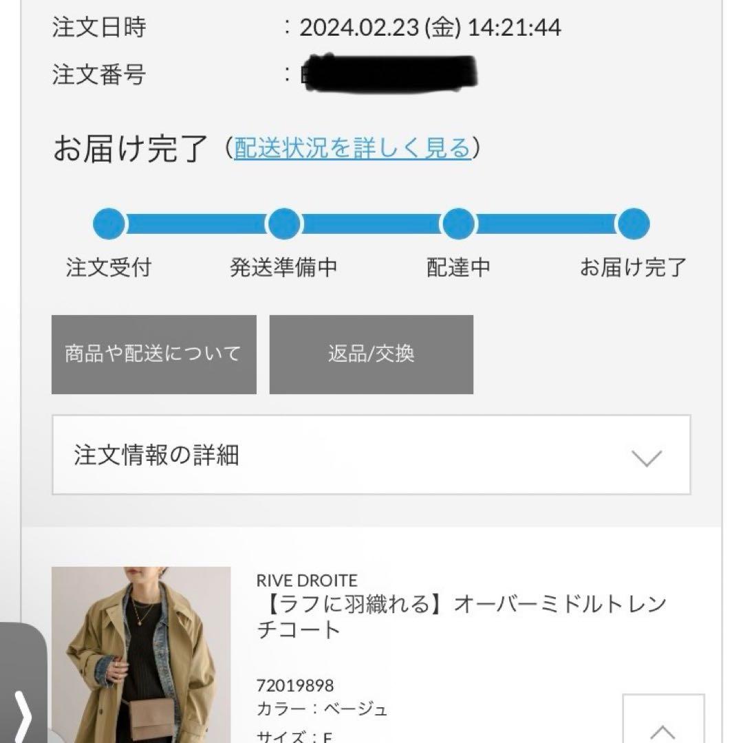 美品　リヴドロワ　オーバーミドルトレンチコート　RIVE DROITE
