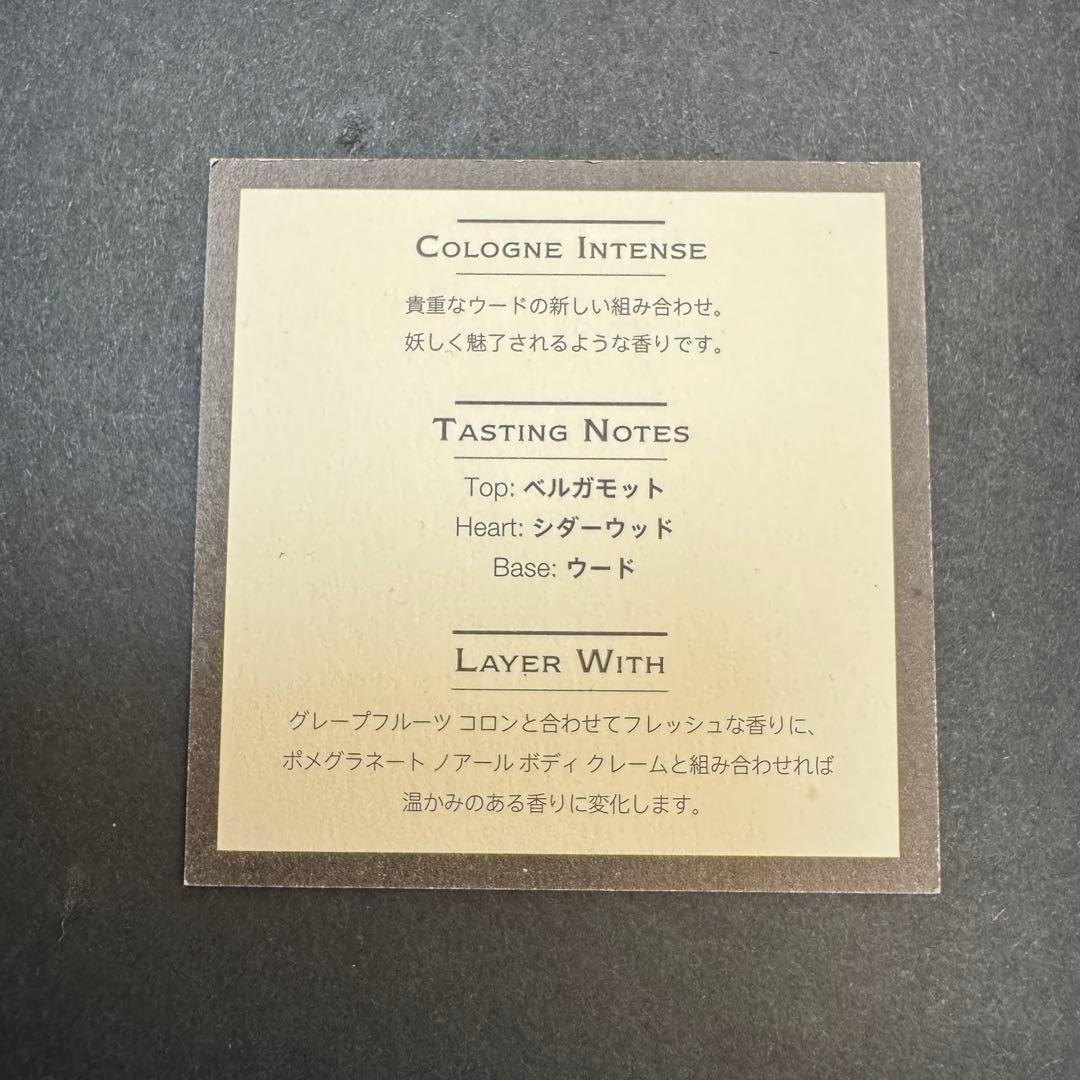 【Y】JO MALONE ウード & ベルガモット コロン インテンス