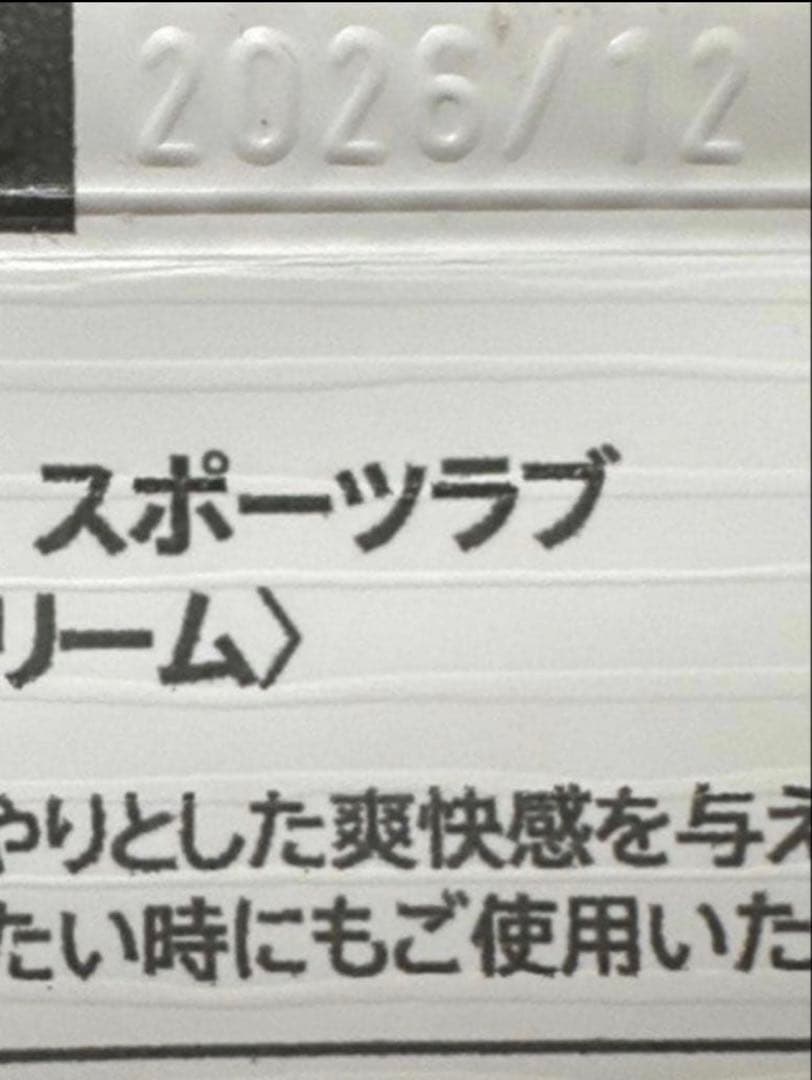 【※お値下げは不可※在庫限り】2本セット・モデーア・スポーツラブ 125mL