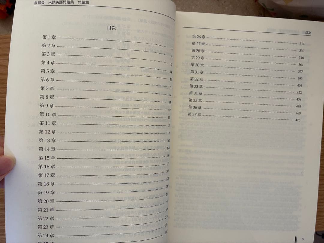 鉄緑会高3入試英語問題集 解答・解説付き 3冊セット　 新品未使用