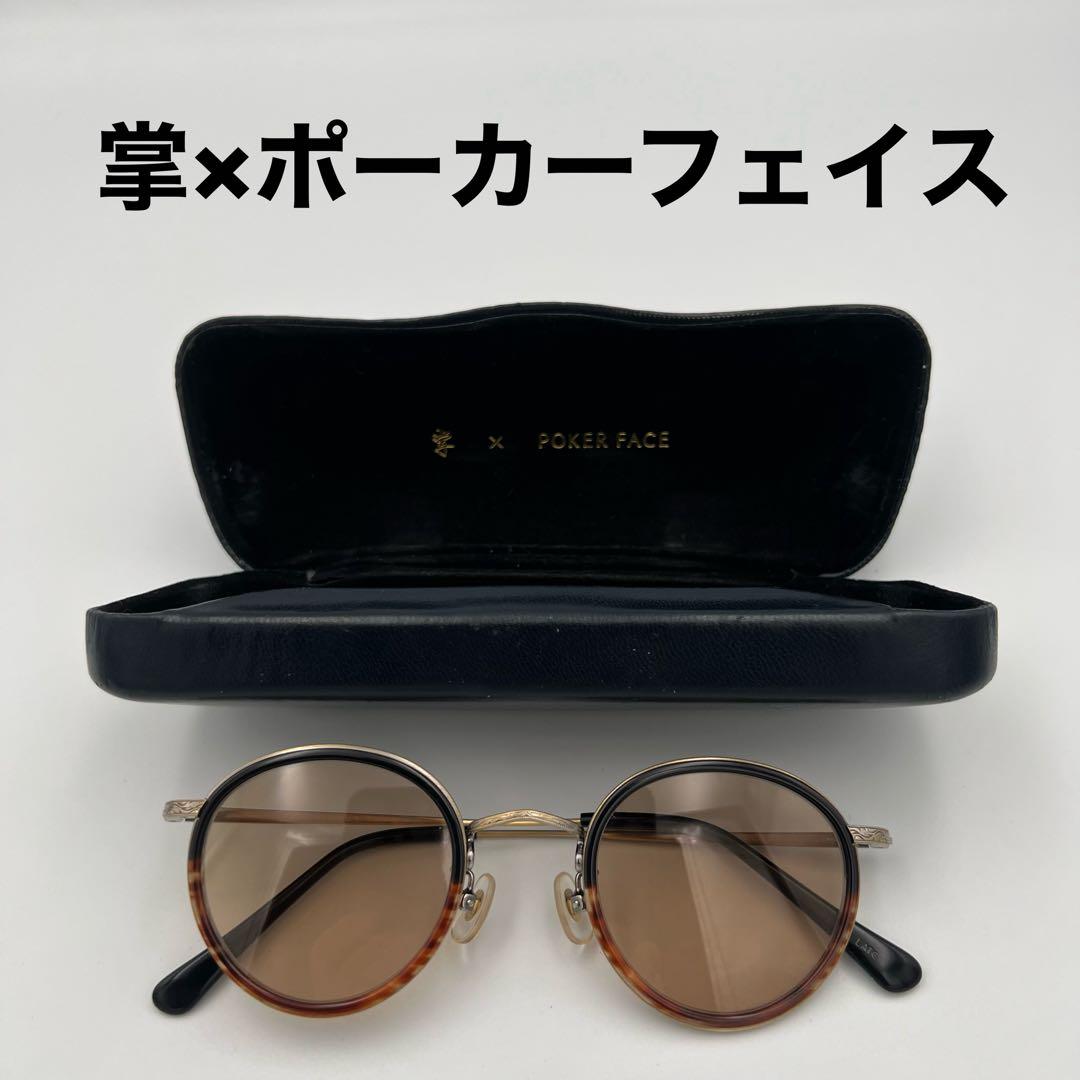 掌×POKER FACE 彫金ブリッジ 丸型 サングラス PTG-12