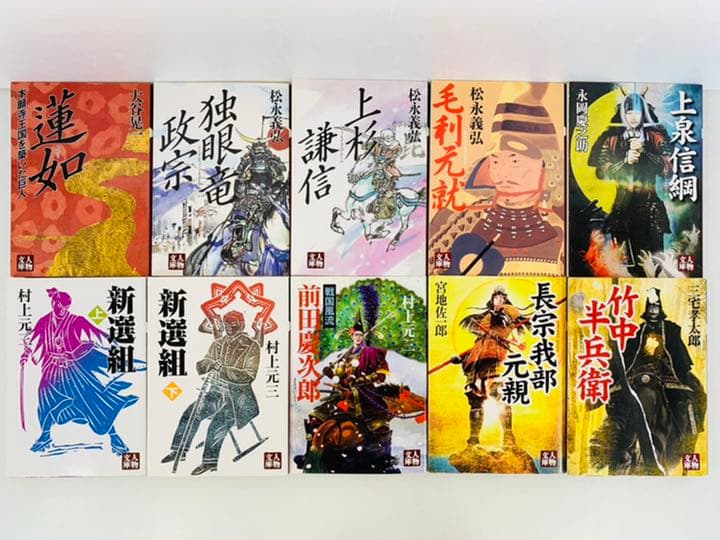 文庫【人物文庫 36冊セット】学陽書房