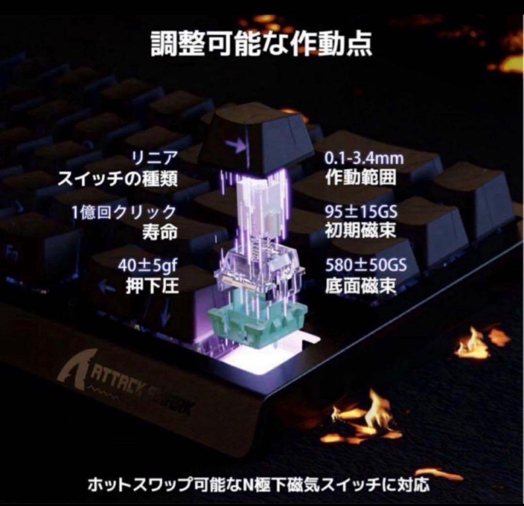 【新品未開封】ATTACK SHARK X68 HE RGB ラピッドトリガー