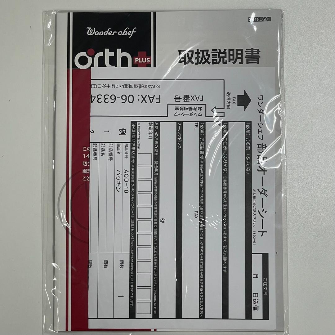 【新品未使用品】 ワンダーシェフ オースプラス 両手圧力鍋 5L レッド