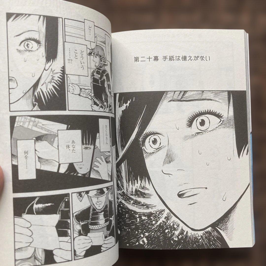 ミワさんなりすます 1巻〜12巻 青木U平
