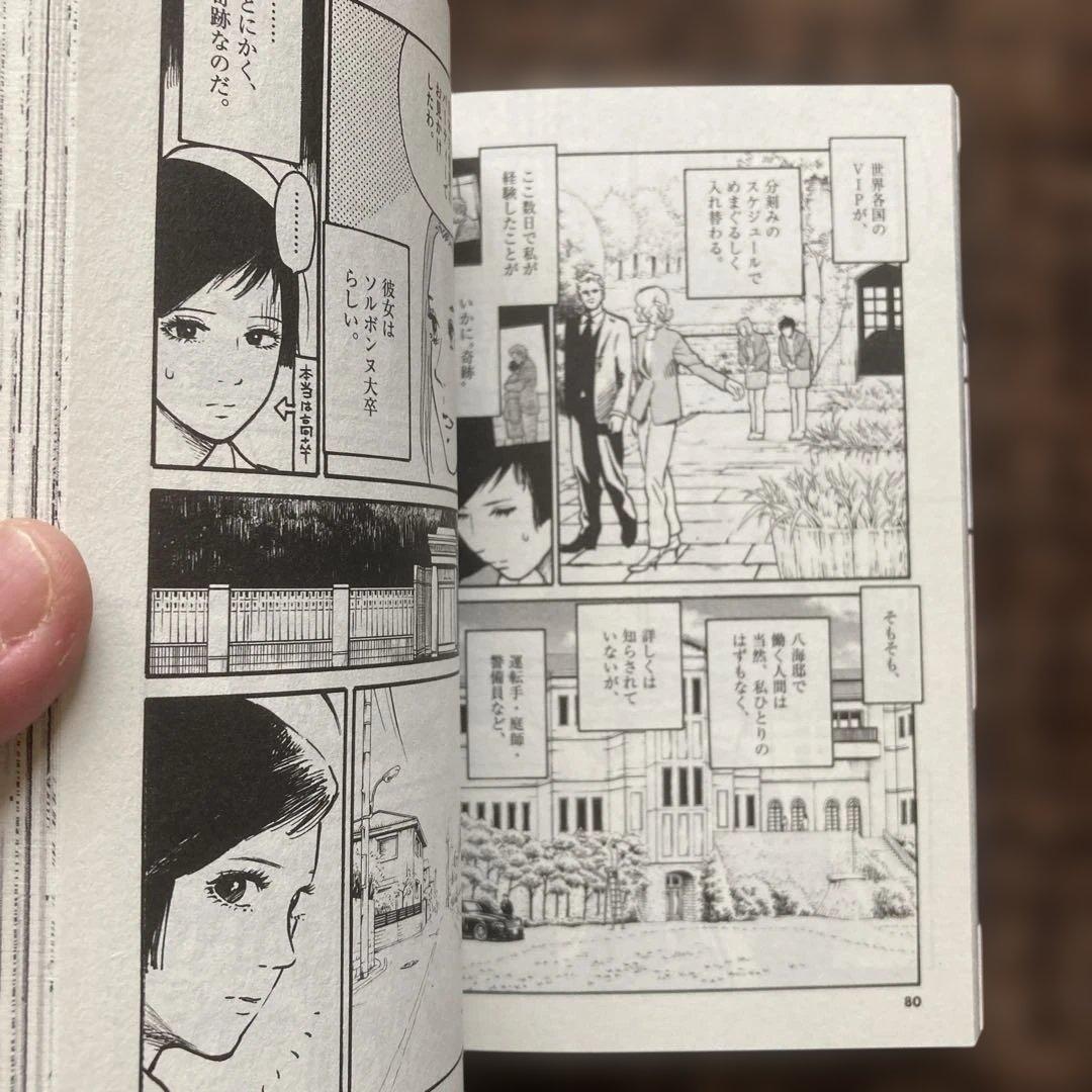 ミワさんなりすます 1巻〜12巻 青木U平