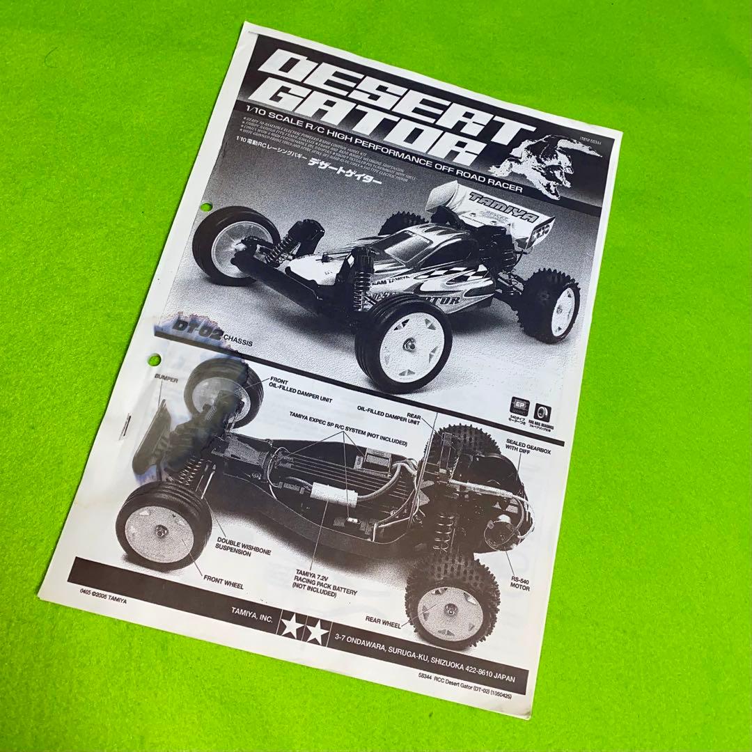 Tamiya DT-02ベース カスタム メカ・1600SPバッテリー付き