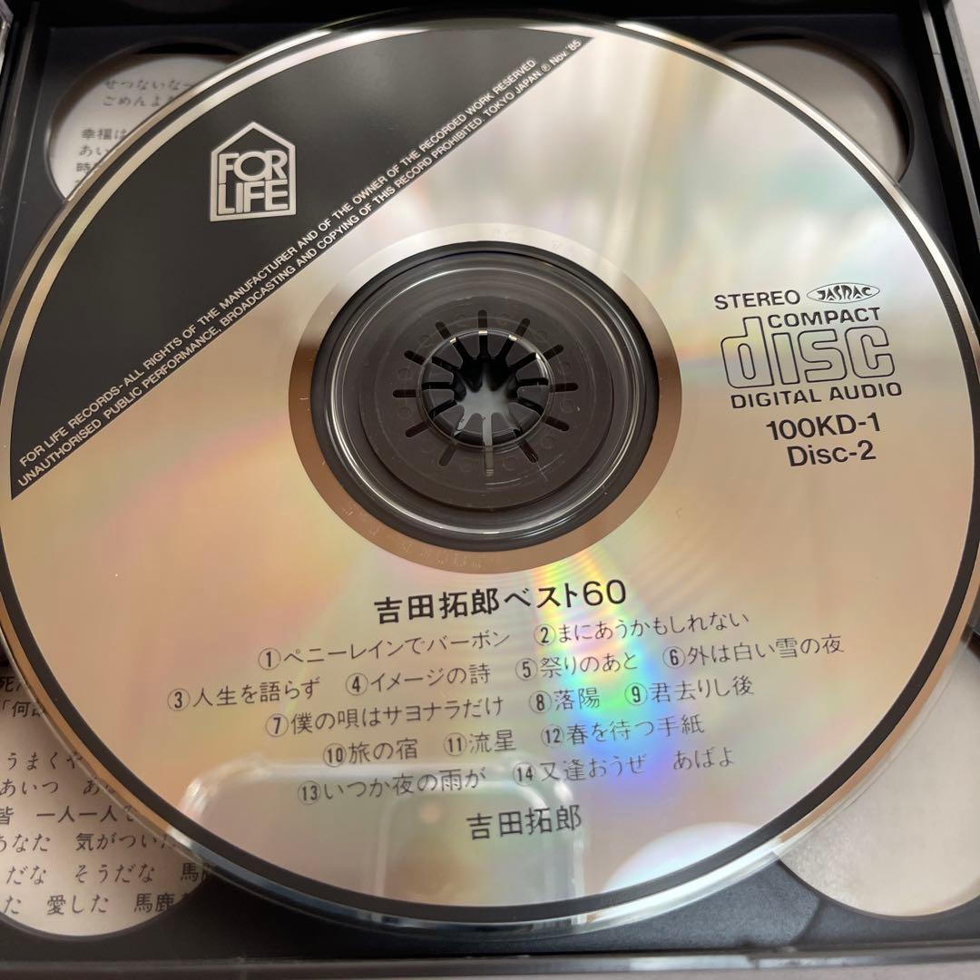 吉田拓郎ベスト60 4枚組
