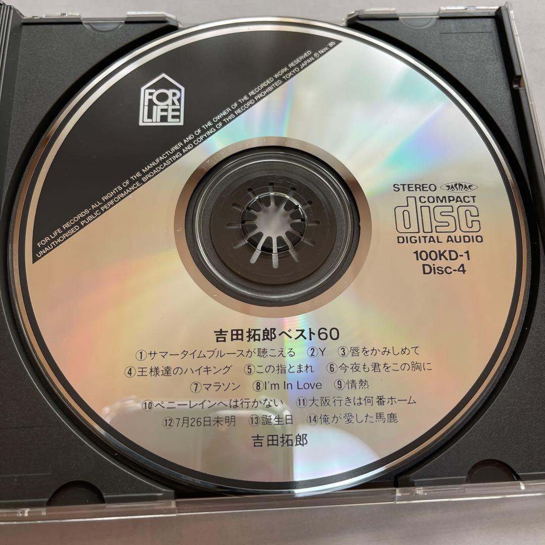 吉田拓郎ベスト60 4枚組