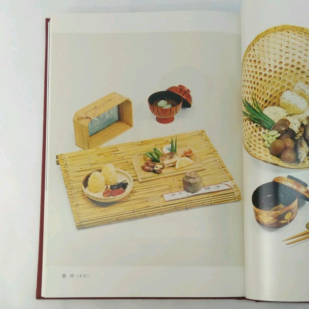 04◆四季の点心 四季の茶花 2冊セット◆古書