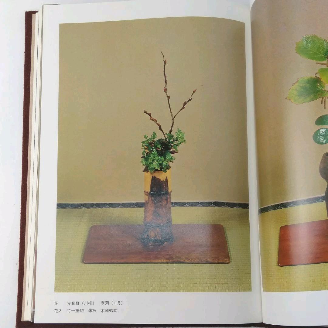 04◆四季の点心 四季の茶花 2冊セット◆古書