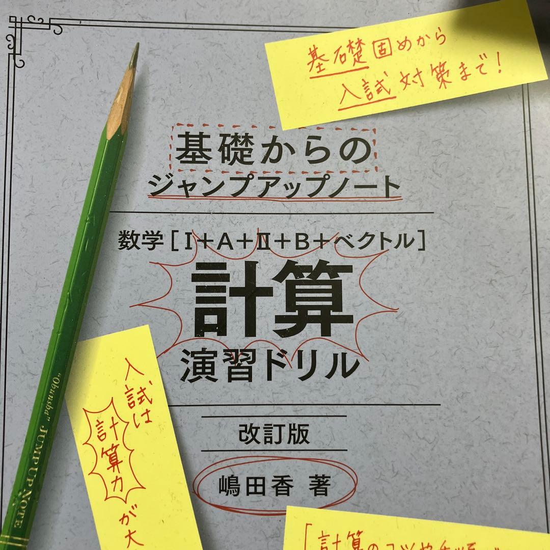 スタンダード物理I・II・生命科学[資料集]