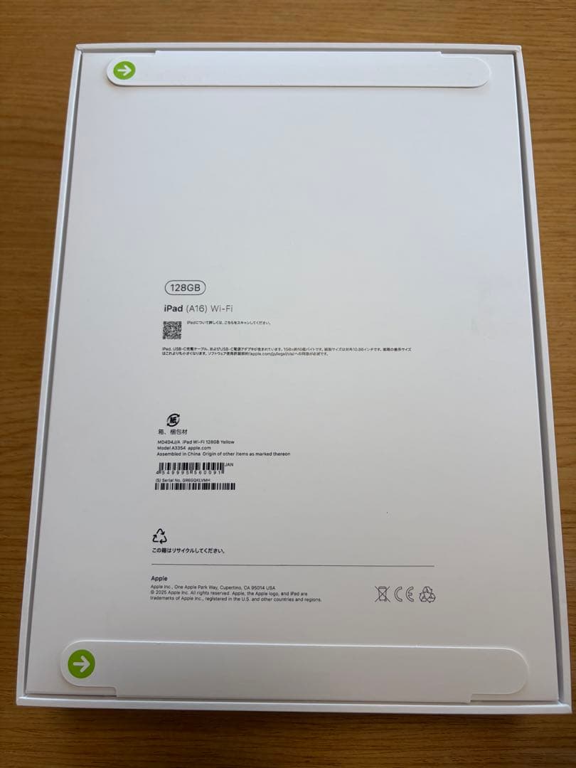 新品未開封 iPad A16 128GB イエロー