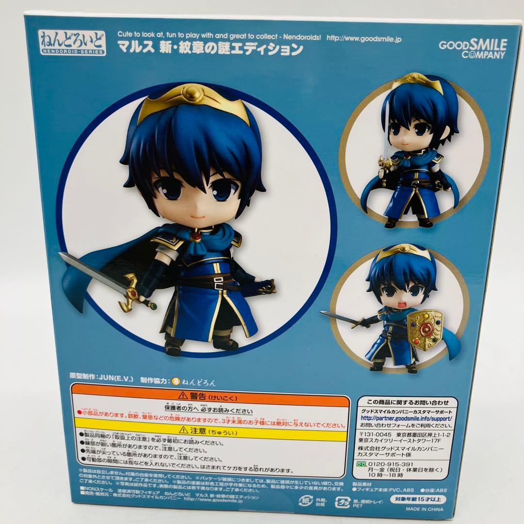 2r25 ねんどろいど 567 ファイアーエムブレム 新・紋章の謎エディション