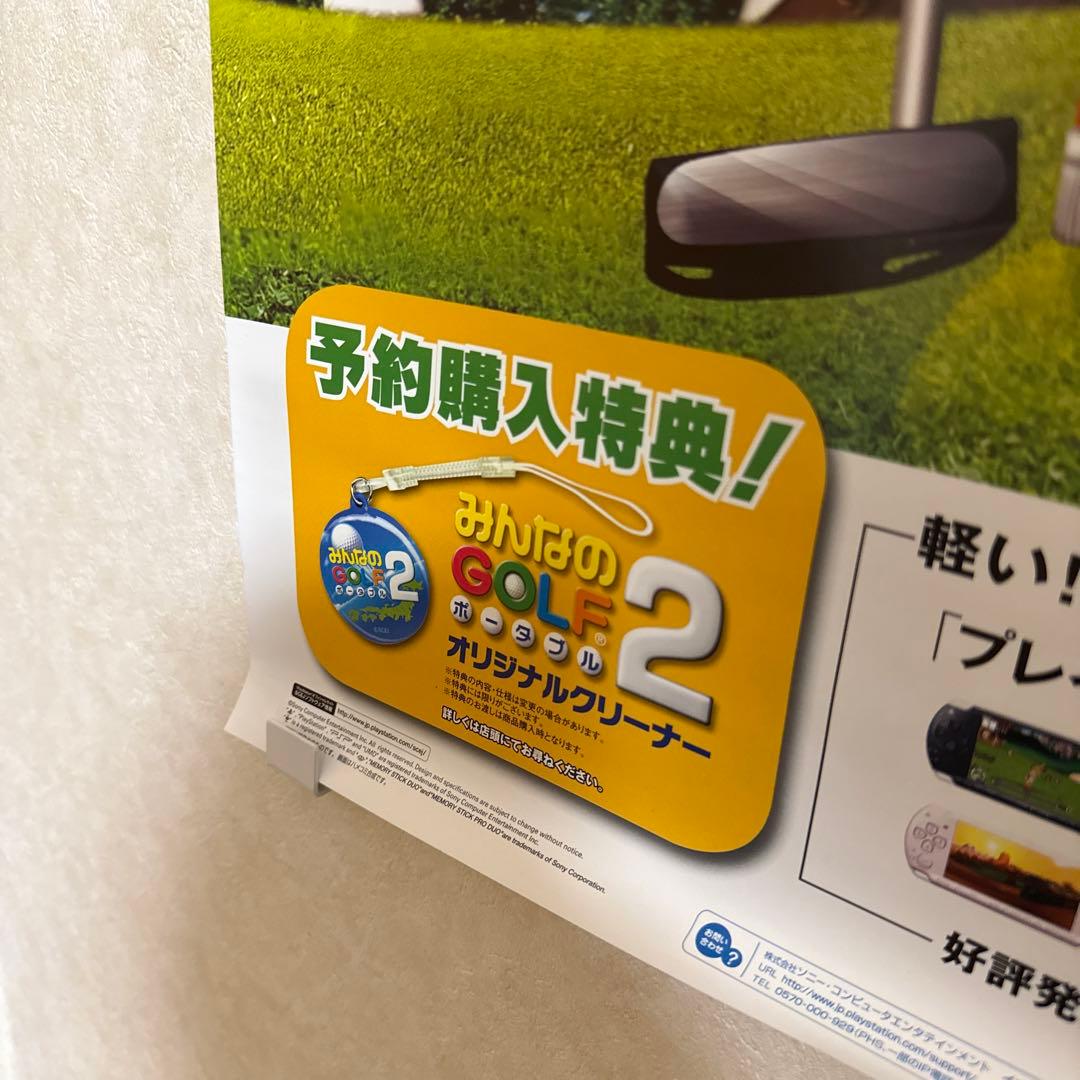 非売品！ みんなのGOLF みんなのゴルフ2 ポータブル ゲーム ポスター