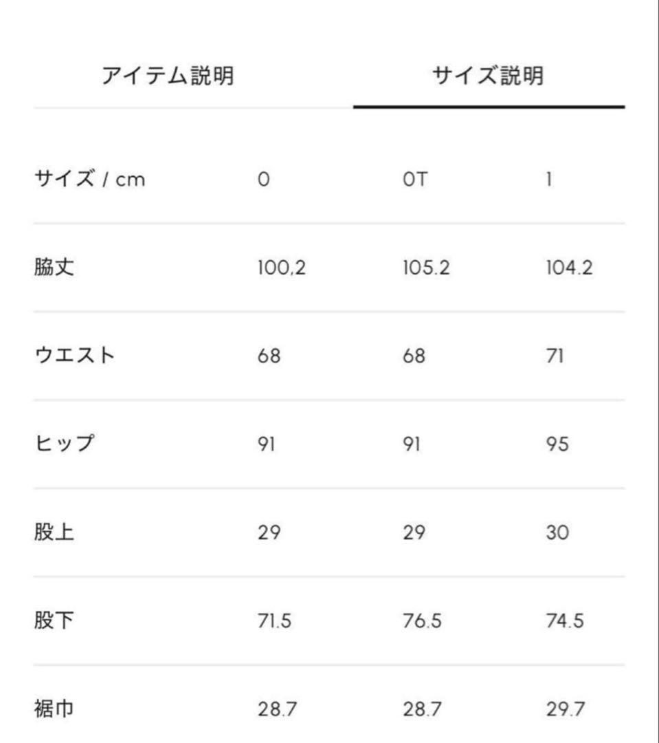 シーニュ　cygne 完売品　ロールアップデニム　サイズ1