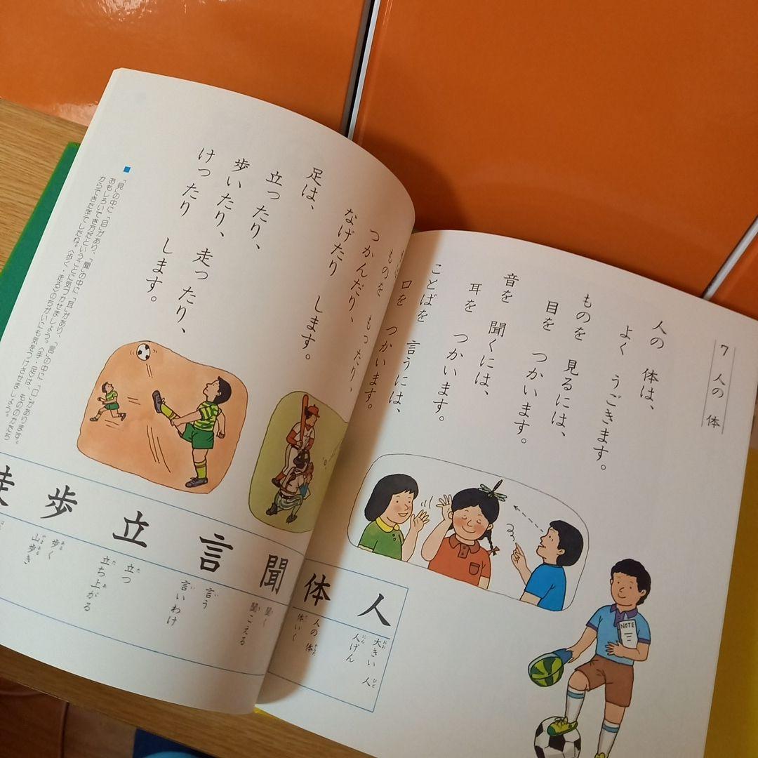 9冊　こくごだいすき全8巻＋別巻