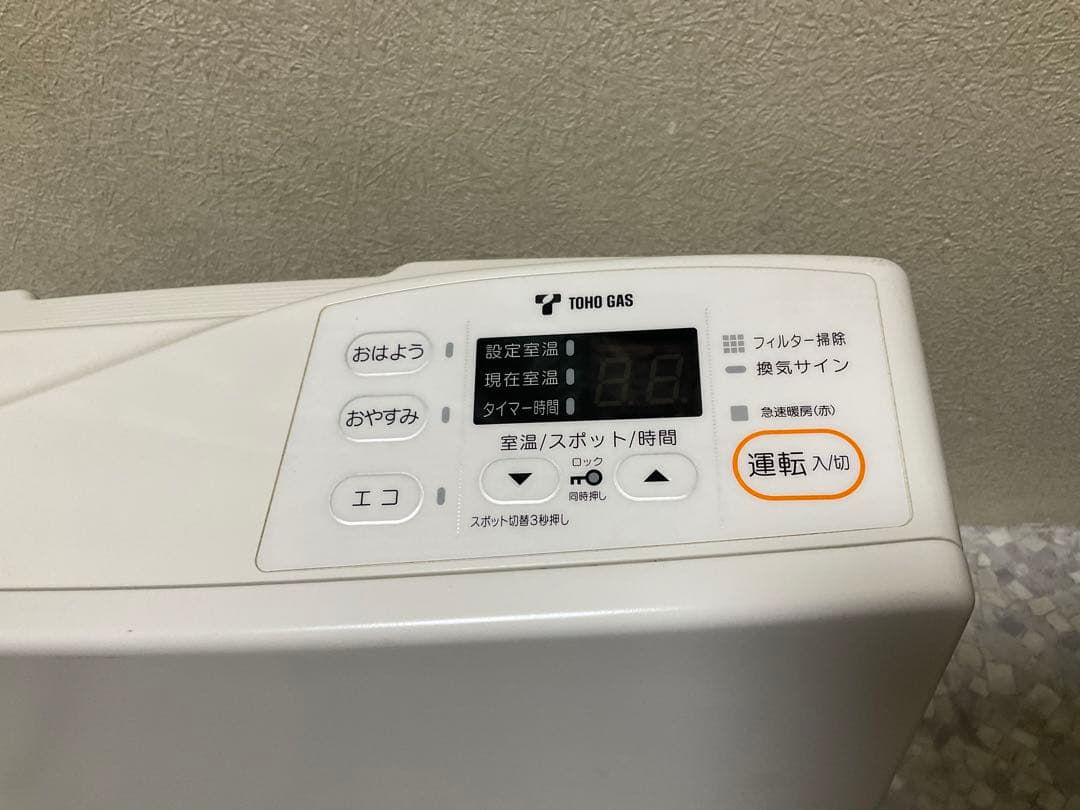 Rinnai ガスファンヒーター 都市ガス用 RC-U2401E ガスコード1m