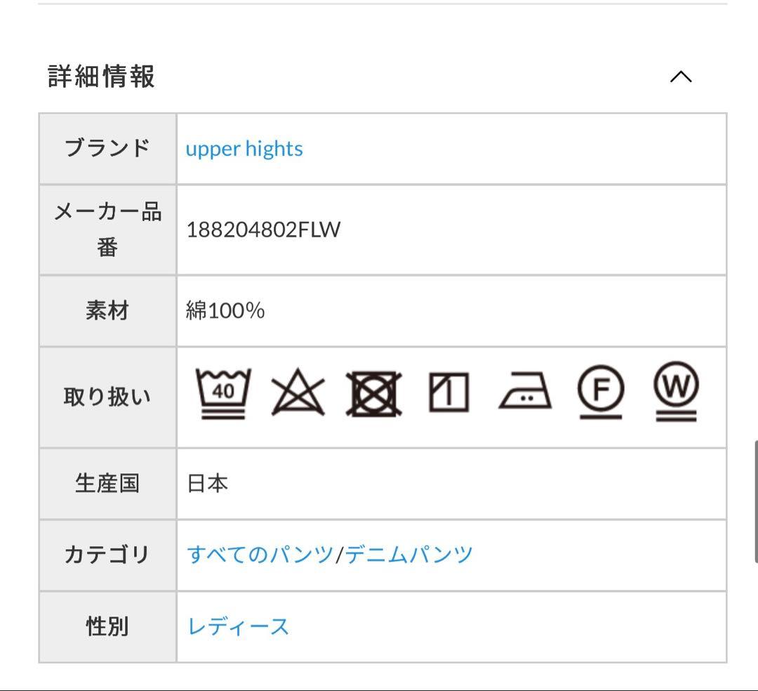 Milk様用 アッパーハイツ　upper hights THE SISTER
