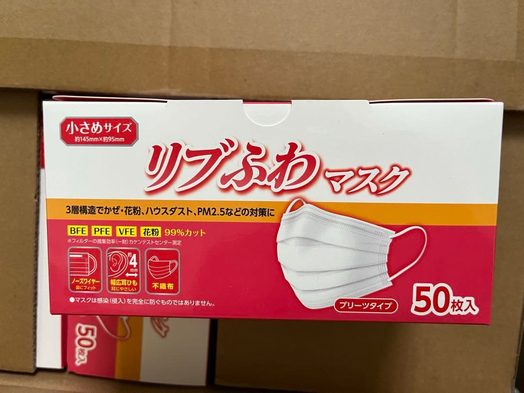 小さめリブふわマスク 不織布　50枚×39セット