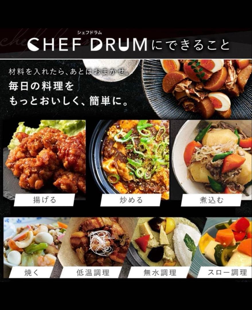 新生活応援　自動攪拌式調理器　CHEF DRUM 新品DAC-IA2-H グレー