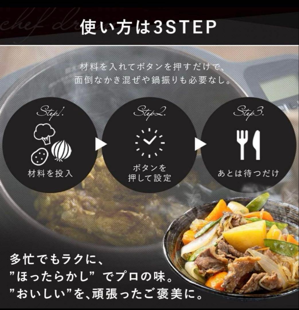 新生活応援　自動攪拌式調理器　CHEF DRUM 新品DAC-IA2-H グレー