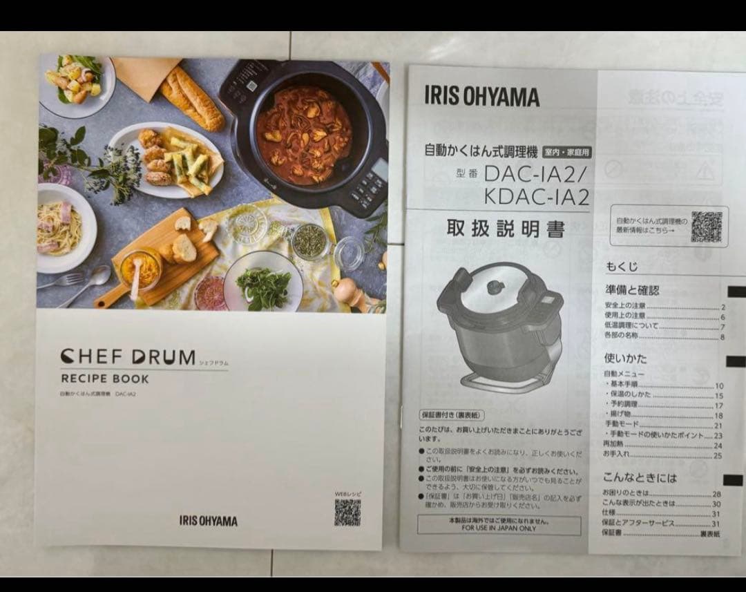 新生活応援　自動攪拌式調理器　CHEF DRUM 新品DAC-IA2-H グレー