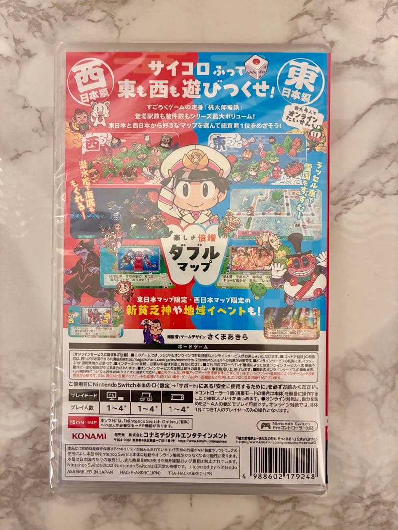 【新品】桃太郎電鉄2 Nintendo Switch