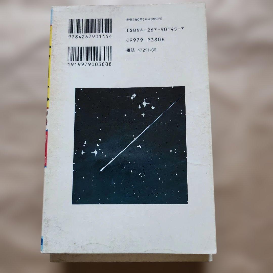 17999 三国志 1〜15、31〜60巻 横山光輝