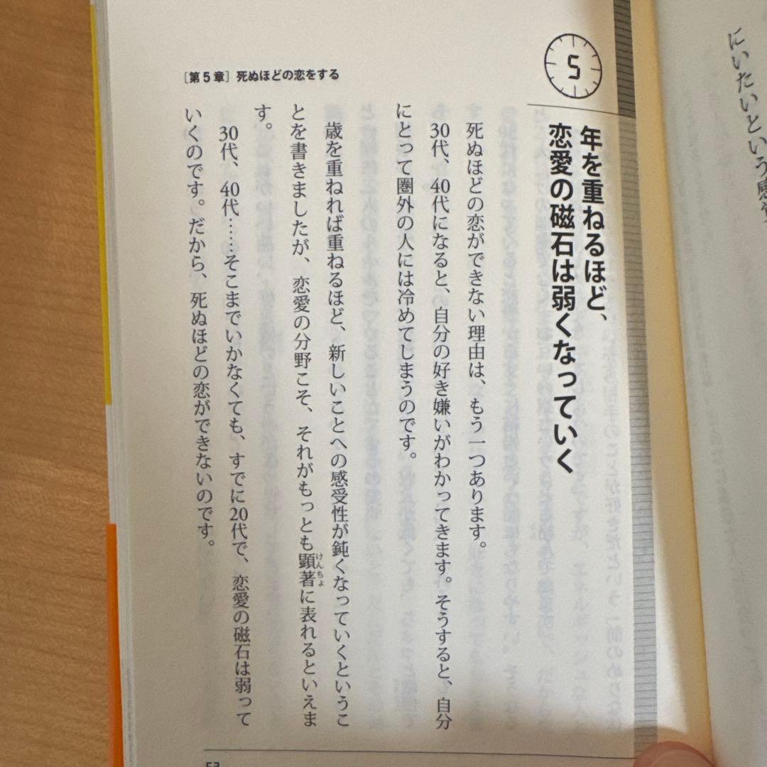 20代にしておきたい17のこと 本田健