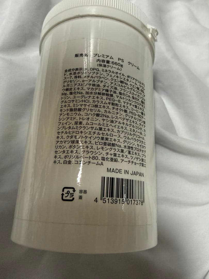 新品未使用未開封 プレミアムPS クリーム
