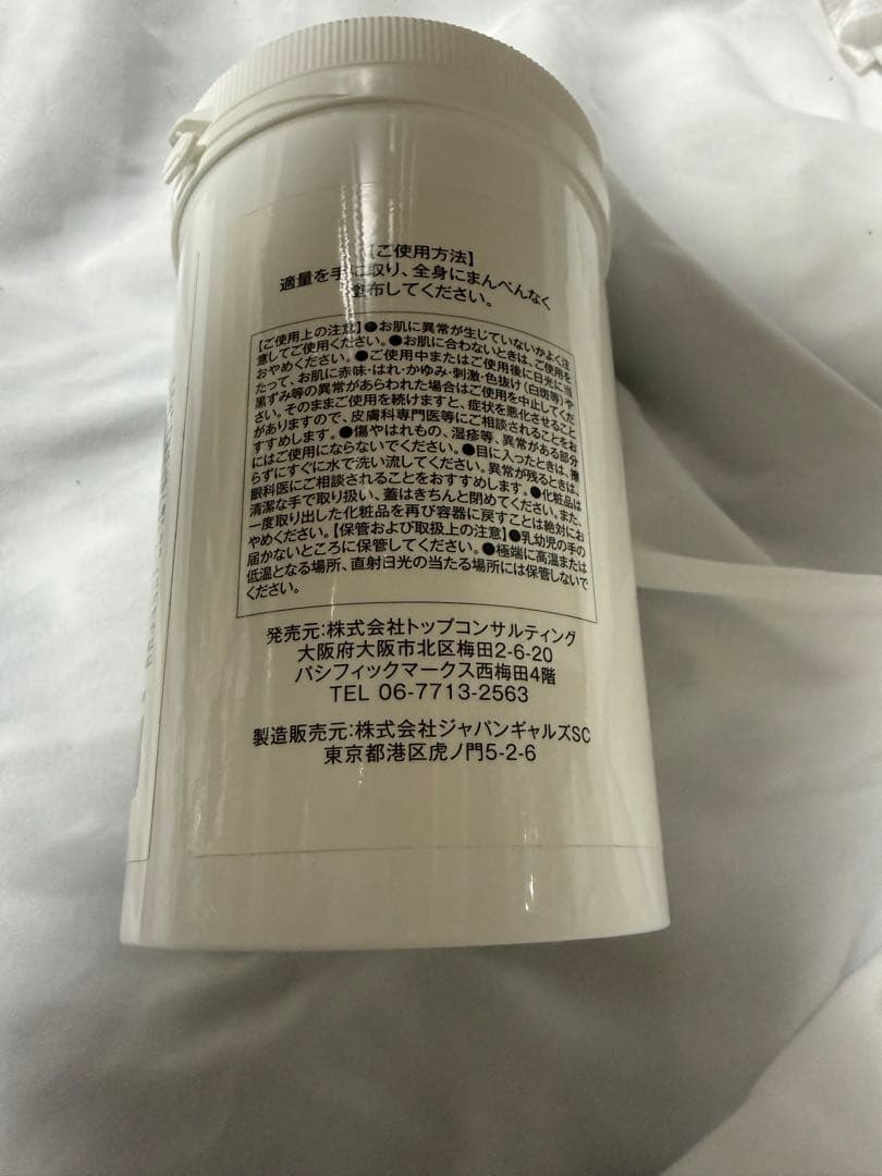 新品未使用未開封 プレミアムPS クリーム