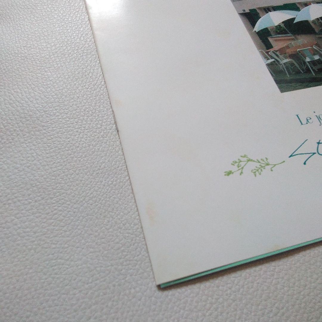 MODE DE SONOKO 河合その子　レコード