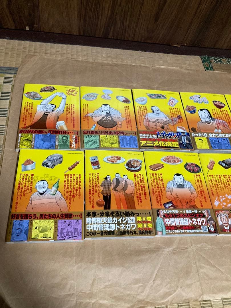 1日外出録 ハンチョウ 1〜19巻　福本伸行　講談社