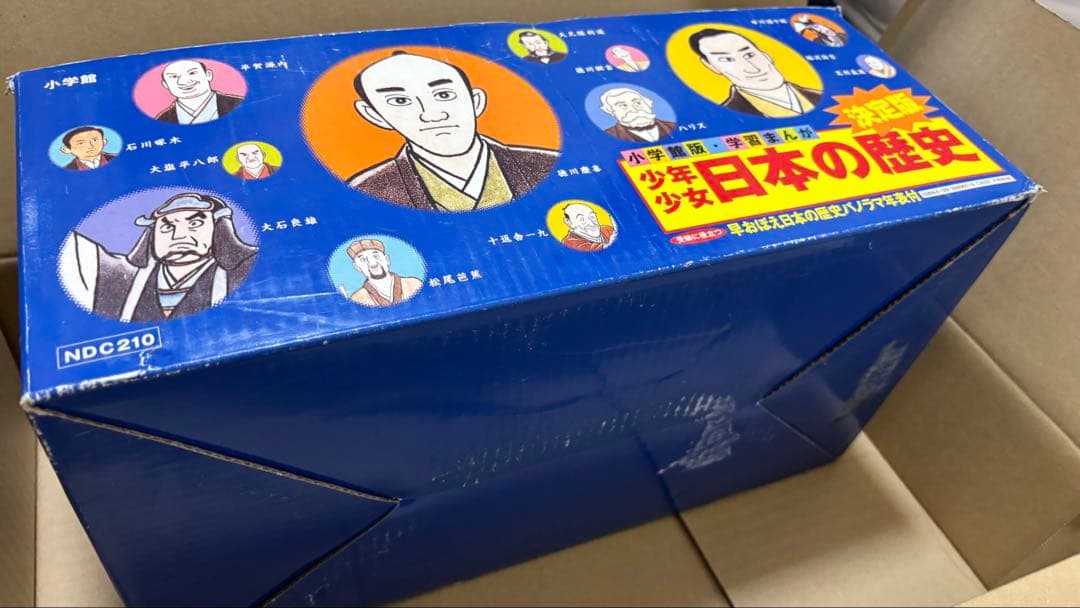 小学館版学習漫画 日本の歴史セット