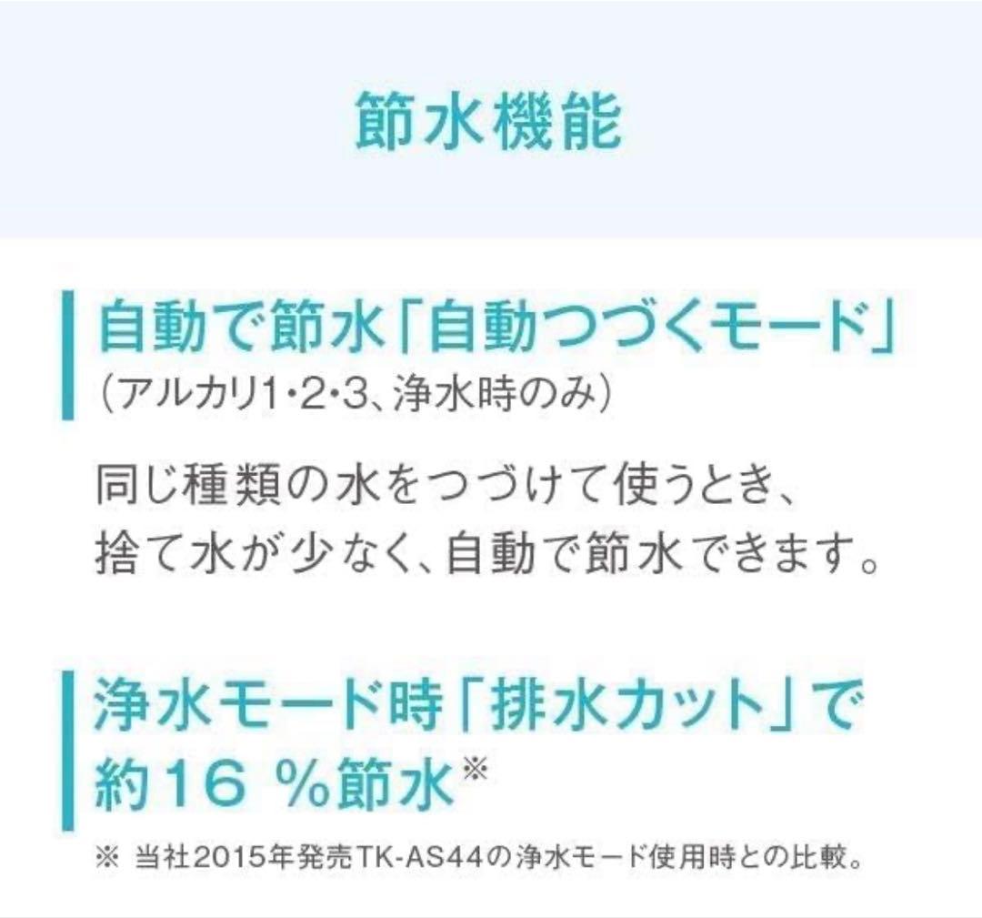 ★Panasonic TK-AS48-S 新品未使用品★