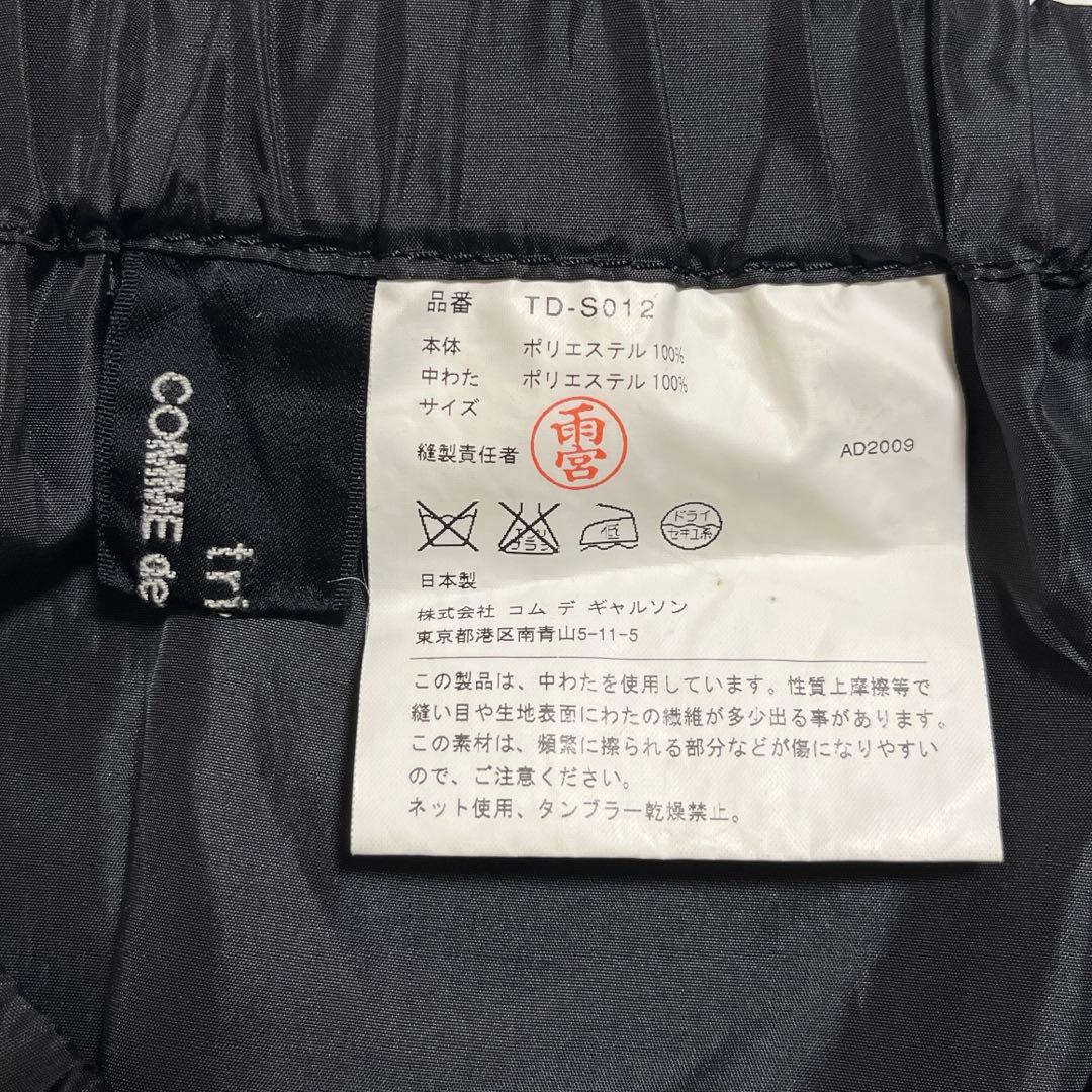 tricot COMME des GARÇONS ロングスカート ブラック M