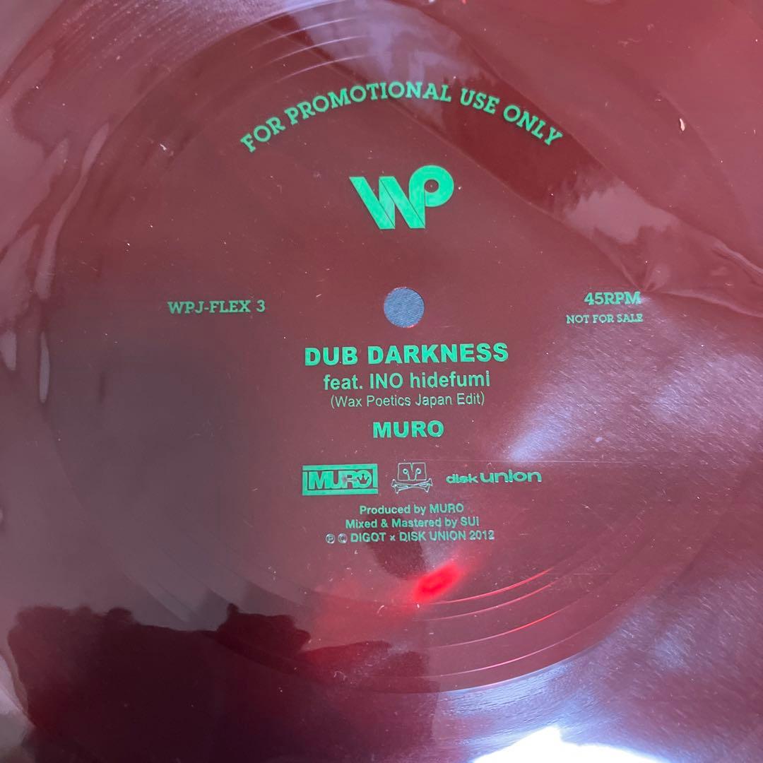 【非売品】waxpoetics Japan ソノシート6枚セット 【未使用】