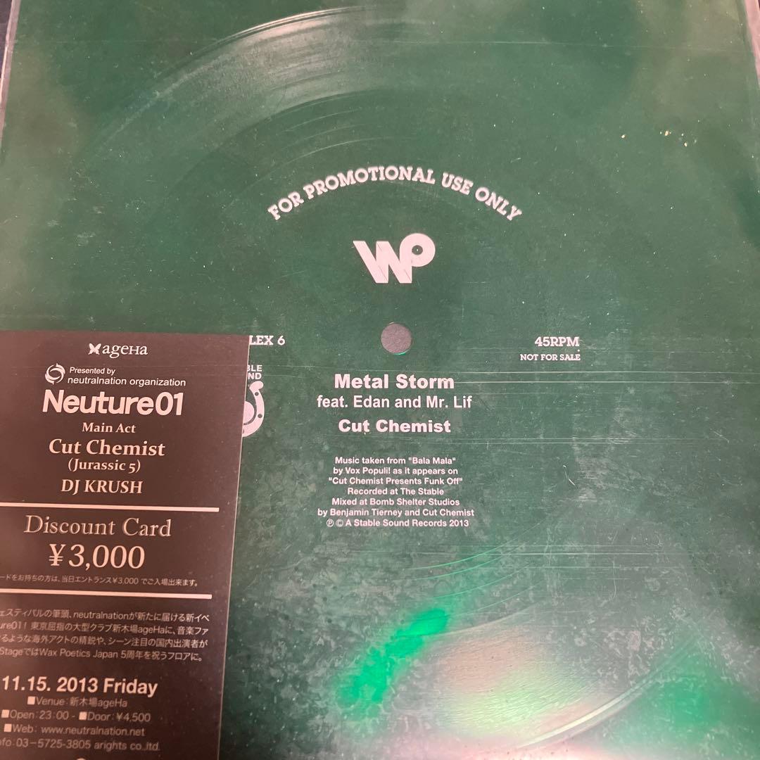 【非売品】waxpoetics Japan ソノシート6枚セット 【未使用】