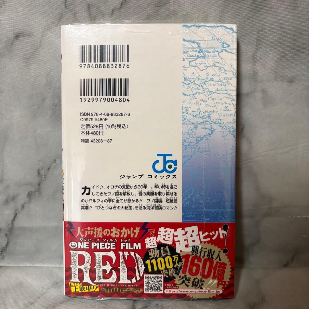 新品未開封 ワンピース104巻 初版 帯 チラシ シュリンク付き