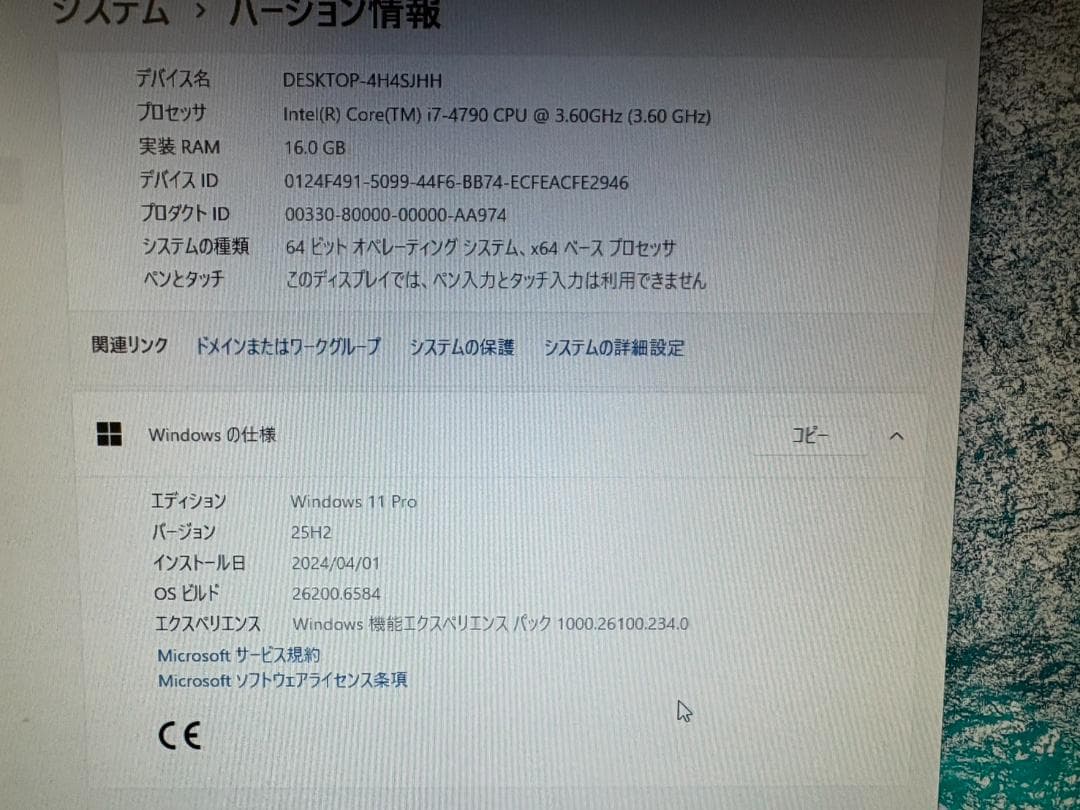 (値下げ) Dell OptiPlex 9020 Core i7 メモリ16GB