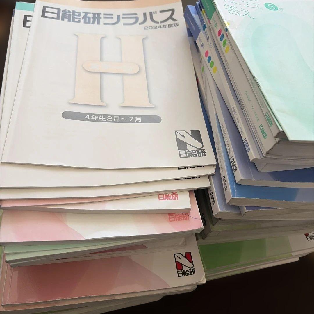 日能研テキスト　まとめ売り