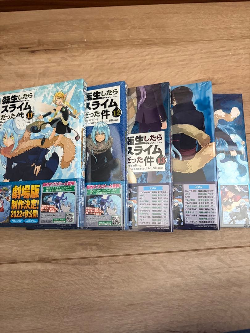 【新品】転生したらスライムだった件 全24巻セット