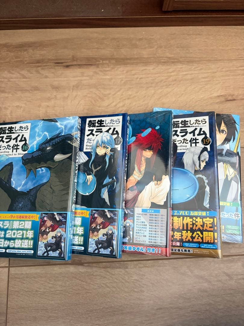 【新品】転生したらスライムだった件 全24巻セット